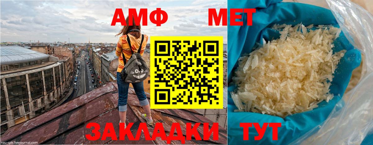 Амфетамин Premium Урай