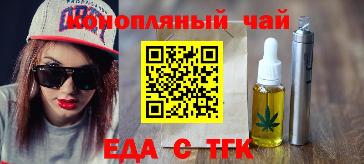 Урай  Печенье с ТГК конопля  Вход с VPN 