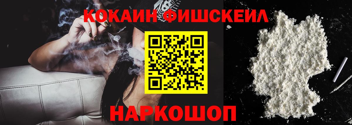 Урай  КОКАИН  Кокаин VHQ  Вход с VPN  КОКАИН FishScale 