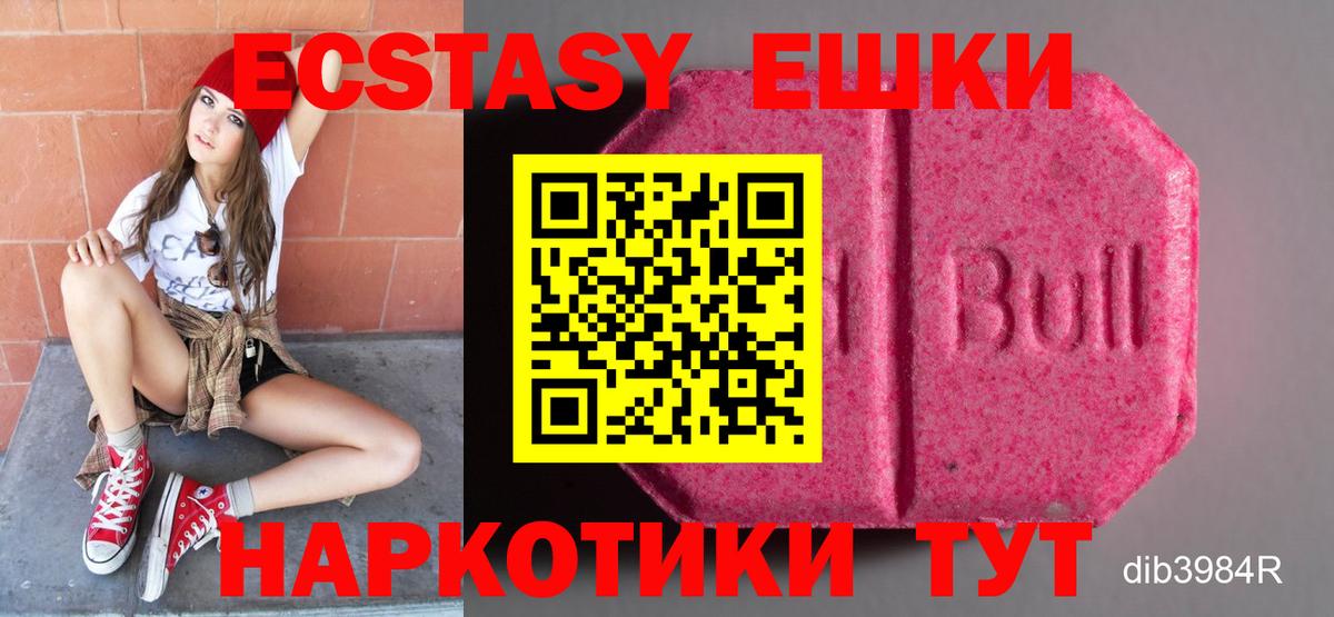 Экстази XTC  Вход с VPN  shop телеграм  Урай  Ecstasy 280мг  где продают  