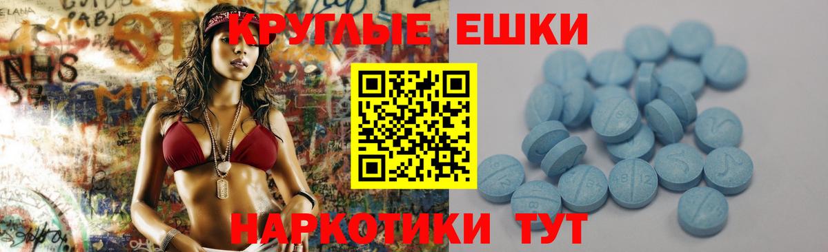 ЭКСТАЗИ таблы Урай