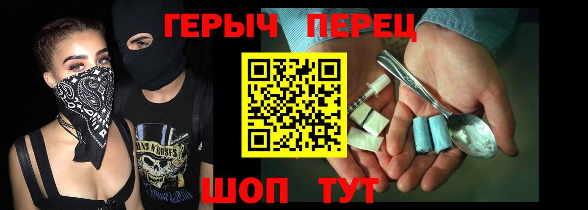 Героин гречка  Вход с VPN  Урай 