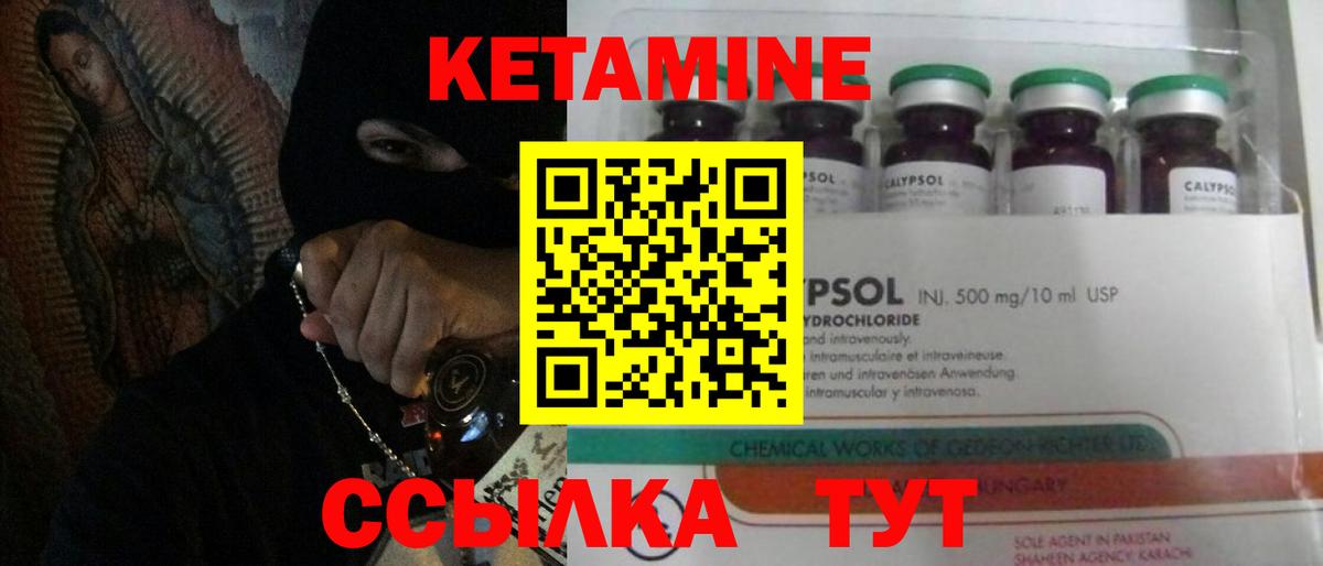 Урай  Кетамин ketamine  КЕТАМИН VHQ  Вход с VPN 