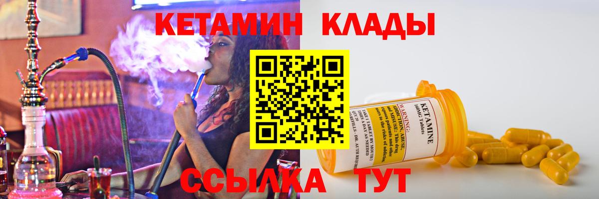 КЕТАМИН ketamine Урай