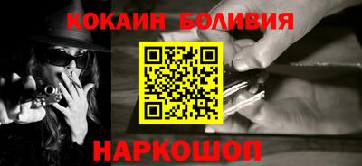 COCAINE Лесосибирск