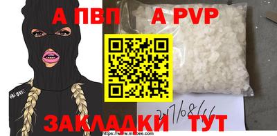 Альфа ПВП Ливны