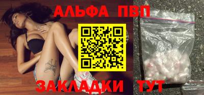 Альфа ПВП Ливны