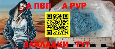 Альфа ПВП Ливны