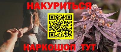 каннабис Мариинск
