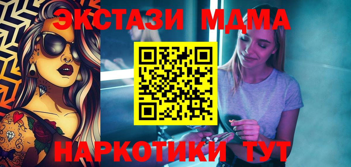 Урай  MDMA crystal  Вход с VPN 