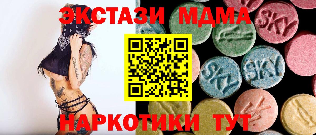 MDMA кристаллы Урай