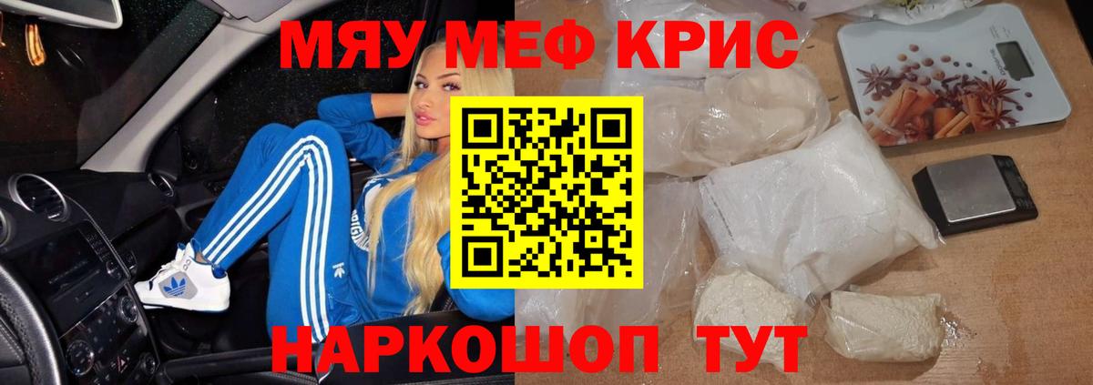 МЯУ-МЯУ  Вход с VPN  Урай  Меф mephedrone 