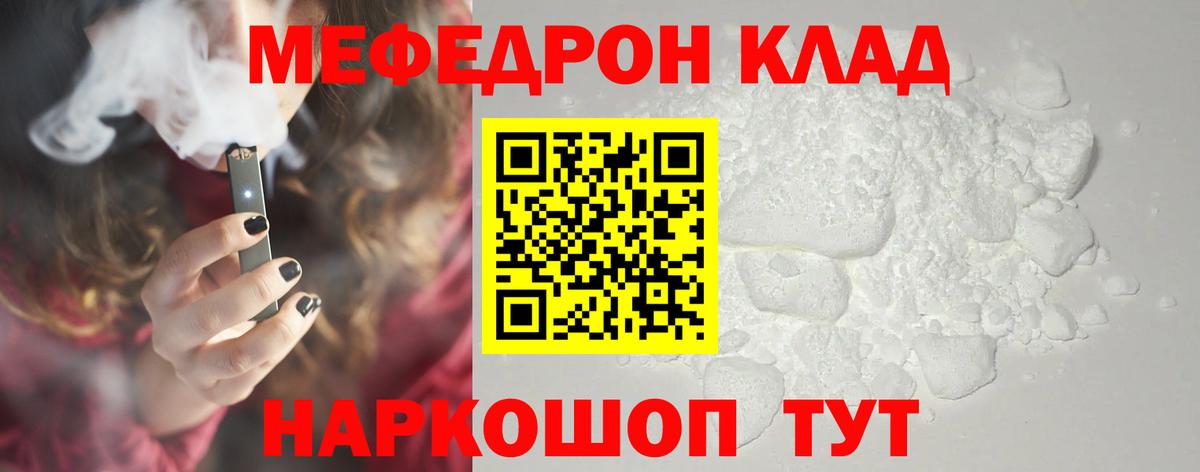 МЕФ кристаллы Урай