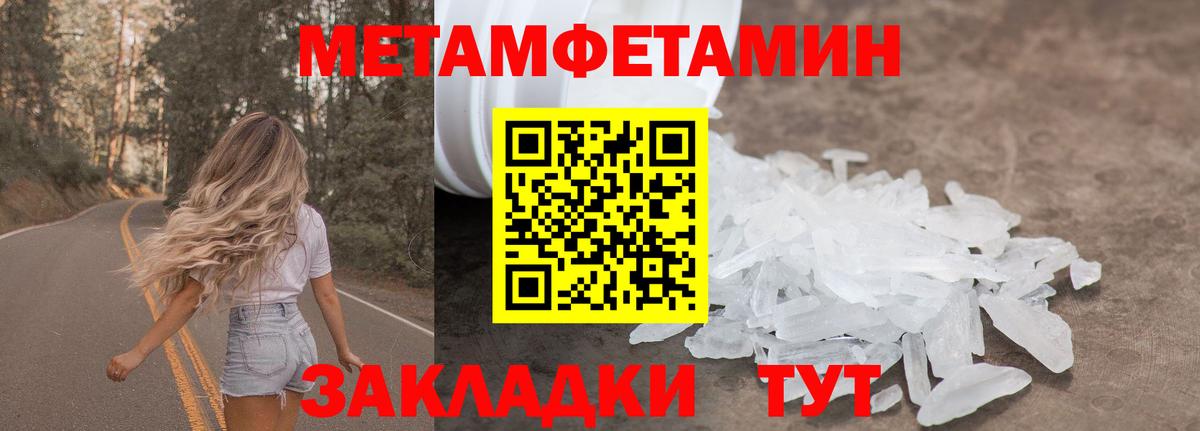 Метамфетамин мет Урай