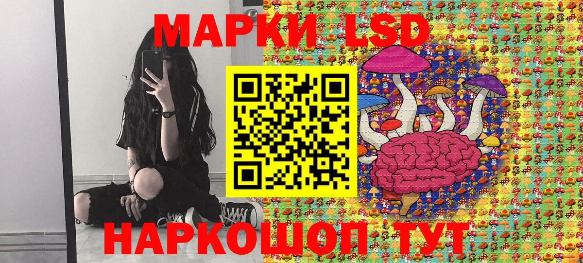 Марки NBOMe 1,8мг Урай