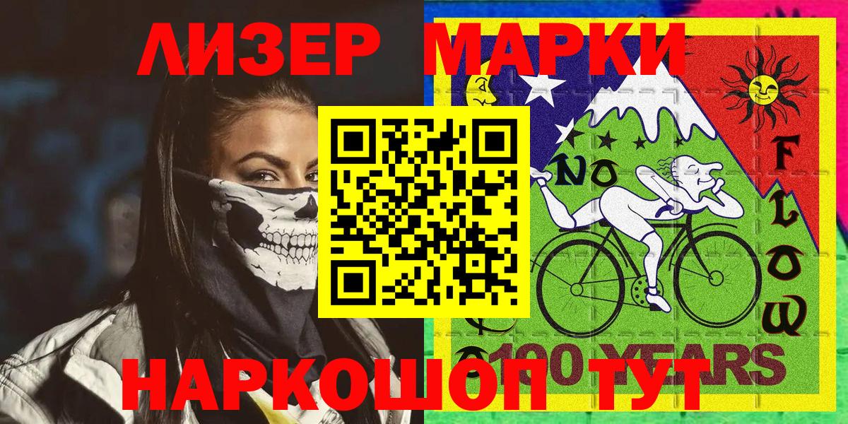 Наркотические марки 1500мкг  Наркотические марки 1500мкг  Урай  Вход с VPN 